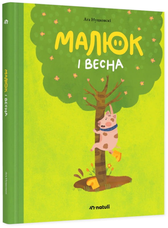 Малюк і весна książka natuli.jpeg